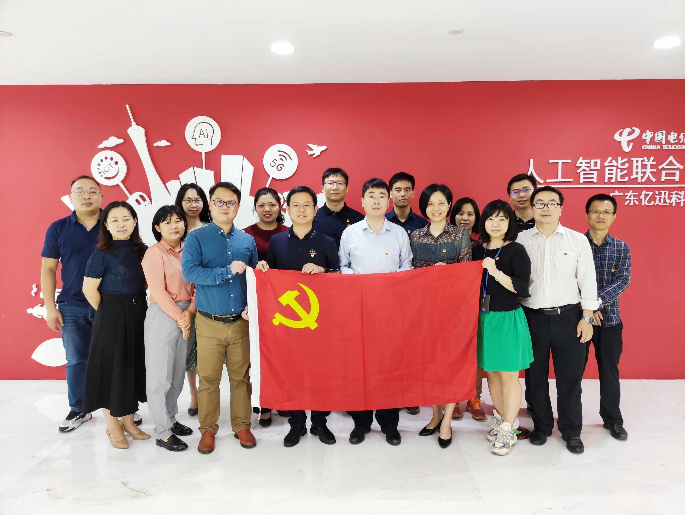億迅第三黨支部與廣分?jǐn)?shù)字化營(yíng)銷中心第一黨支部開展“黨建翼聯(lián)”活動(dòng).jpg
