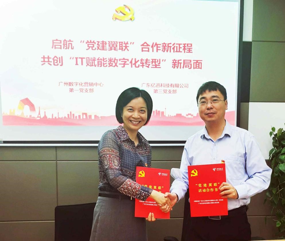廖小文書記和李藝萍書記代表支部簽訂合作協(xié)議書.jpg